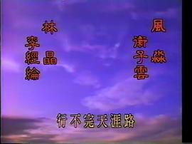 天空影視免費觀看電視劇 圖3