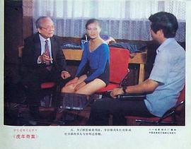 虎年奇案 圖4
