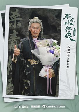 狐妖小紅娘·竹業(yè)篇 圖10