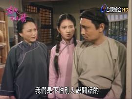 末代兒女情 圖4