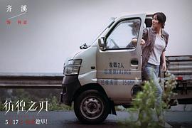 彷徨之刃 图2