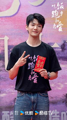 吃饭跑步和恋爱 图2