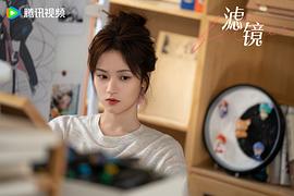 滤镜 图5