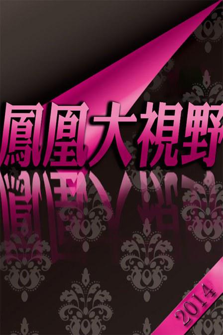 血沃南苑—29軍抗戰(zhàn)紀實