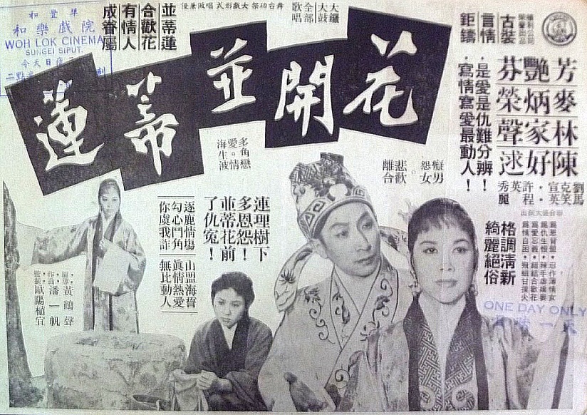 花开并蒂莲