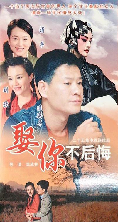 娶你不后悔