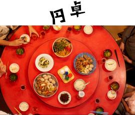 圓桌日劇 圖9