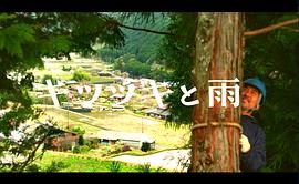 日本一个关于伐木的电影 图6