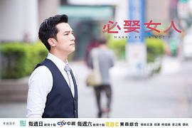 必娶女人 圖5