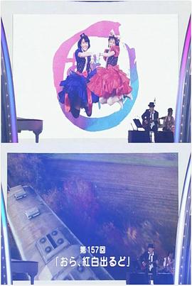 64屆紅白歌會 圖8