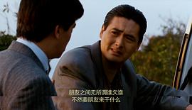 喋血雙雄 圖7