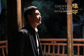 榫卯免費觀看 圖10