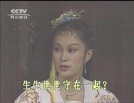 蟬翼傳奇劇情分集介紹 圖9