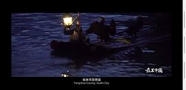 最美中國(guó) 第一季 圖10