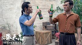葉問外傳:張?zhí)熘驹u價 圖7