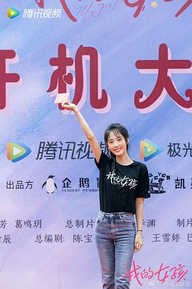 韩剧我的女孩普通话配音1集 图10