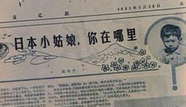 將軍與孤女 圖1