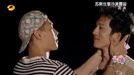 花兒與少年 第三季 圖3