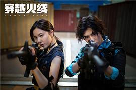 穿越火線 圖6