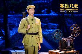 英雄兒女——紀(jì)念中國人民志愿軍抗美援朝出國作戰(zhàn)70周年文藝晚會(huì) 圖4