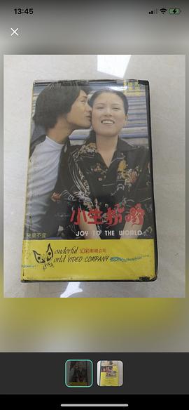 喜劇王 圖4