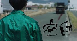 空白 图8