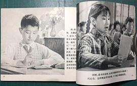預(yù)防近視眼 圖5