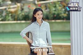 萌探探探案 第二季 圖9