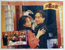 大富之家 圖10