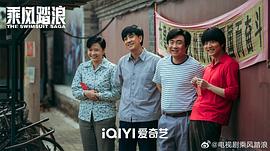 长风破浪在线观看王一博主演 图9