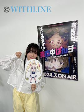 真夜中PUNCH 图7