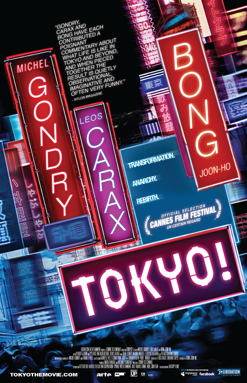 東京！