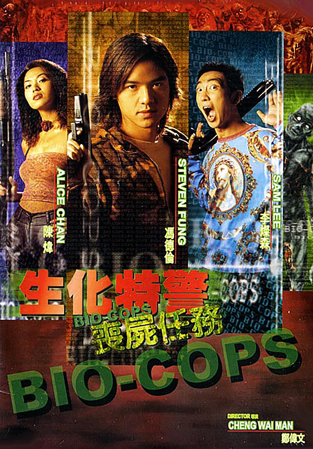 生化特警之喪尸任務(wù)