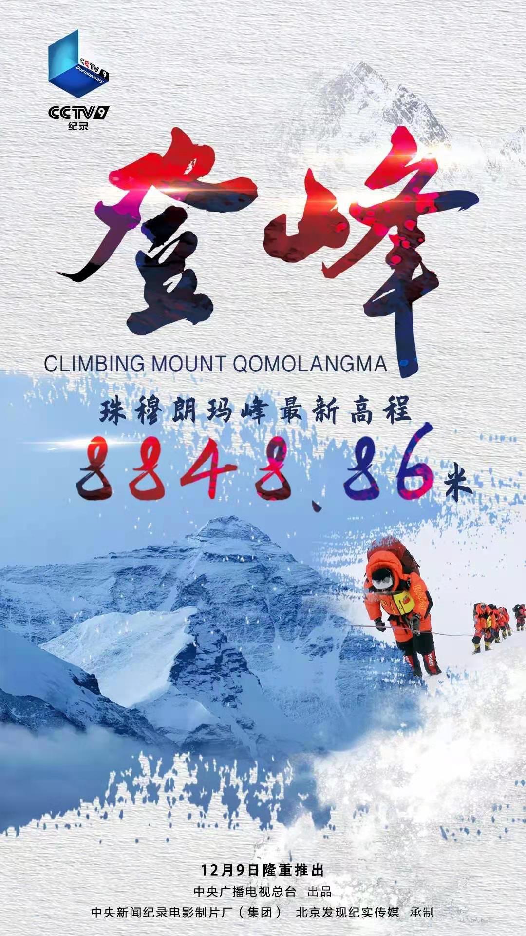 登峰