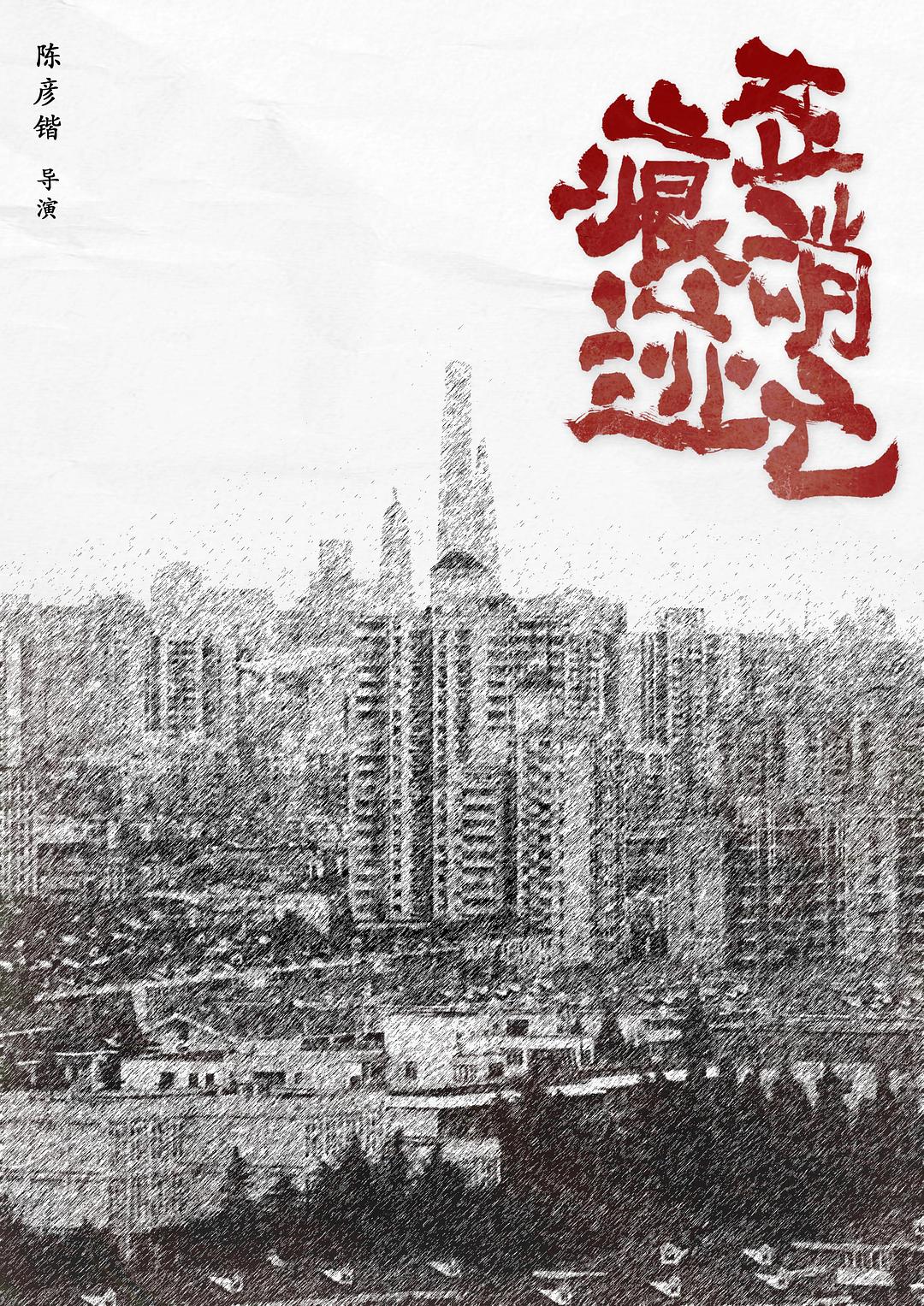 痕跡在消亡