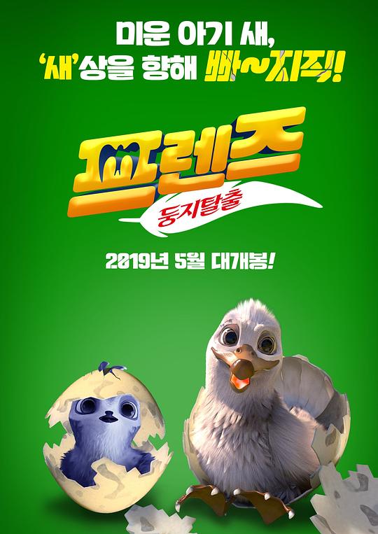 尼斯大冒險(xiǎn)原聲版