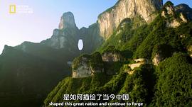 鳥瞰中國 第一季 圖2