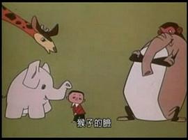 象不象？ 圖4