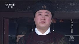 女神捕之借刀 圖6