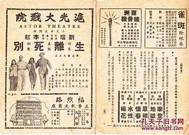生離死別 圖2