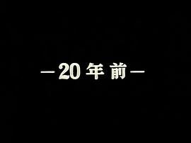 力王OVA2毀滅之子 圖2