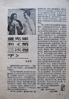 第二次握手 圖9
