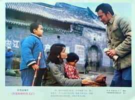 北京电影制片厂许茂和他的女儿们 图5