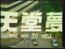 天堂夢 圖5
