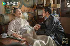 歲歲青蓮 圖10