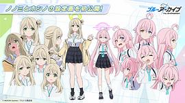 碧蓝档案 The Animation 图9