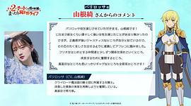 从Lv2开始开外挂的前勇者候补过着悠哉异世界生活 图8