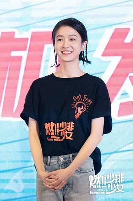 燃！沙排少女 图7