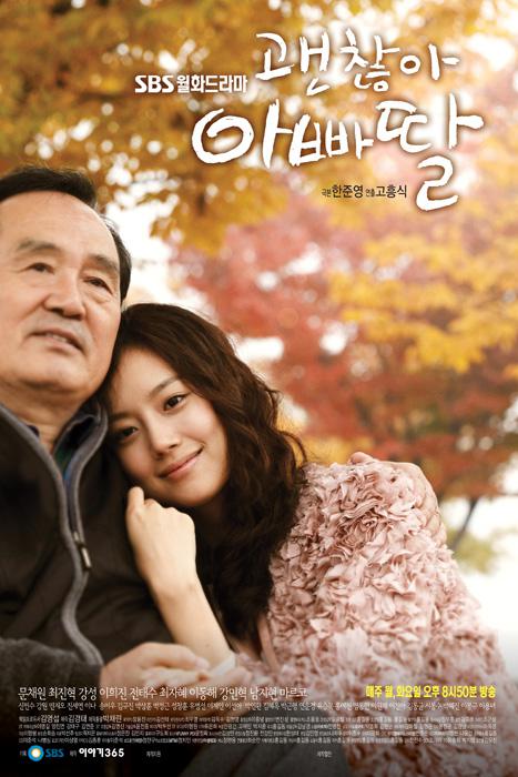 沒關(guān)系，爸爸的女兒