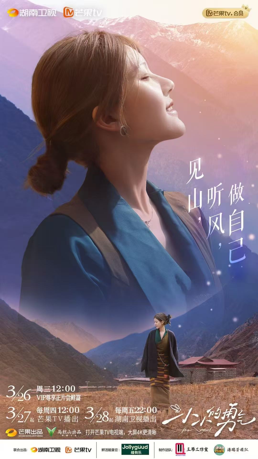 小小的勇氣
